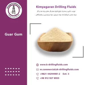 صمغ الغوار