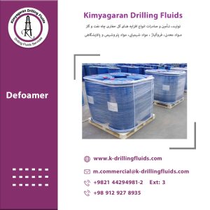 مضادات الرغوة