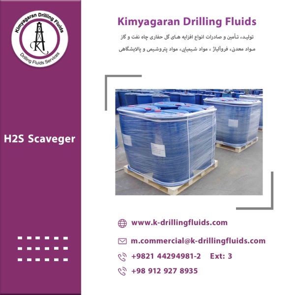 كبريتيد الهيدروجين (H2S)