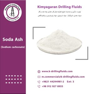 صودا الغسيل